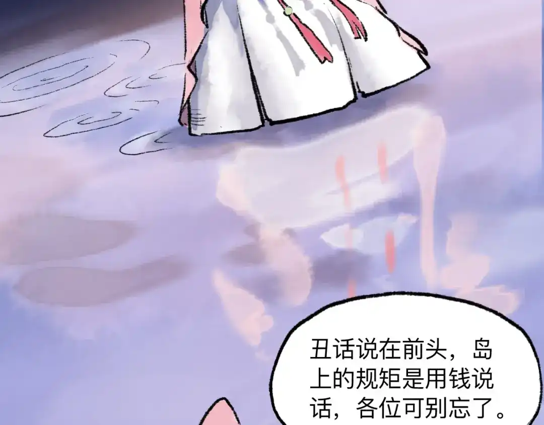 《太子追杀令》第13回 图谋天下 第60页