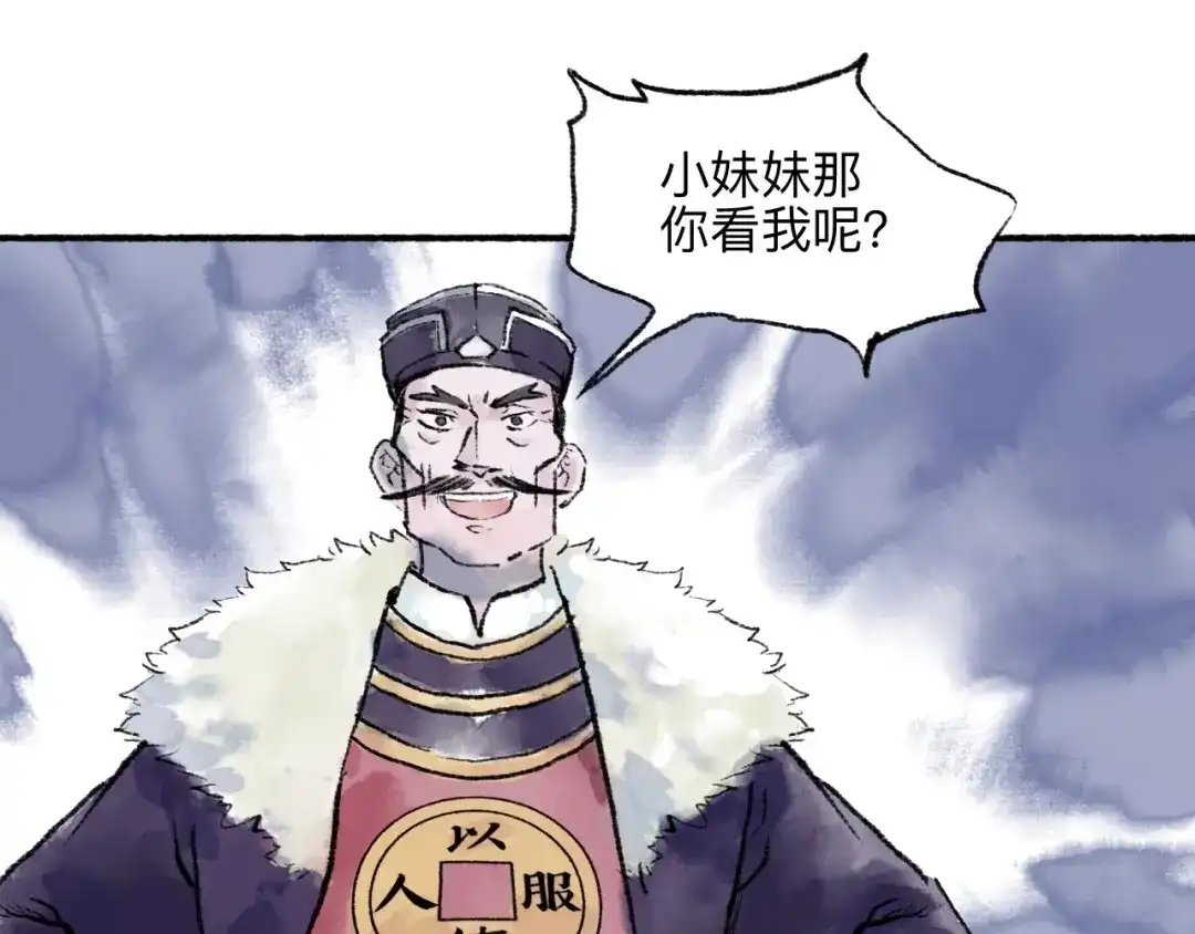 《太子追杀令》第13回 图谋天下 第28页