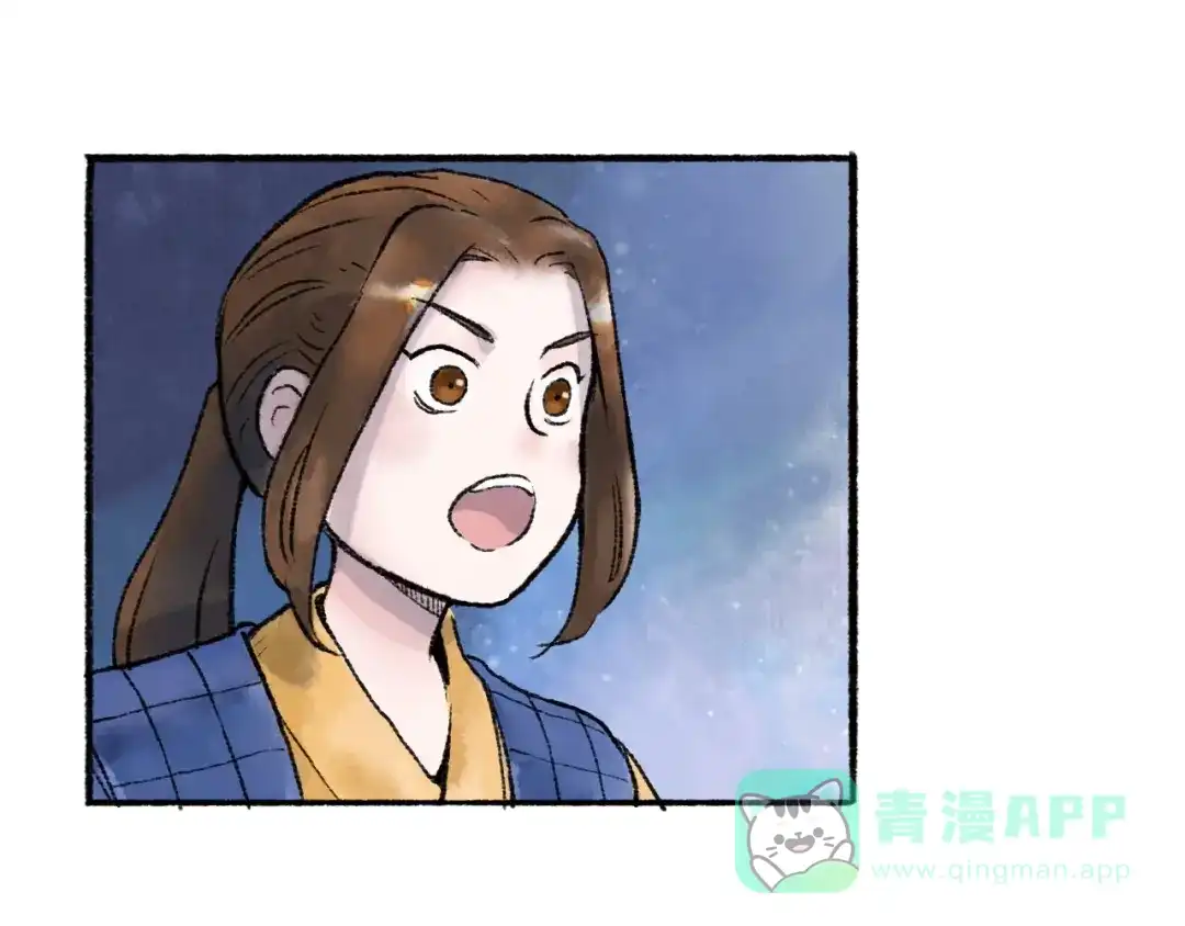 《太子追杀令》第13回 图谋天下 第41页