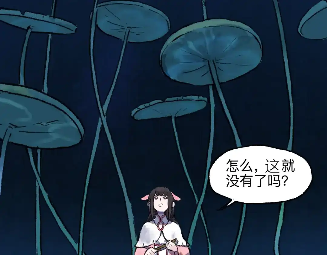 《太子追杀令》第13回 图谋天下 第100页
