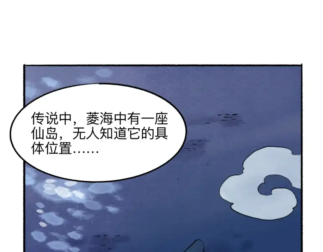 《太子追杀令》第13回 图谋天下 第5页