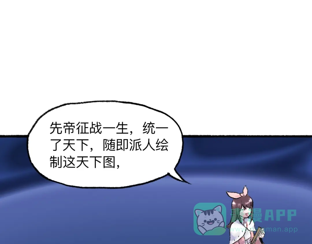 《太子追杀令》第13回 图谋天下 第71页