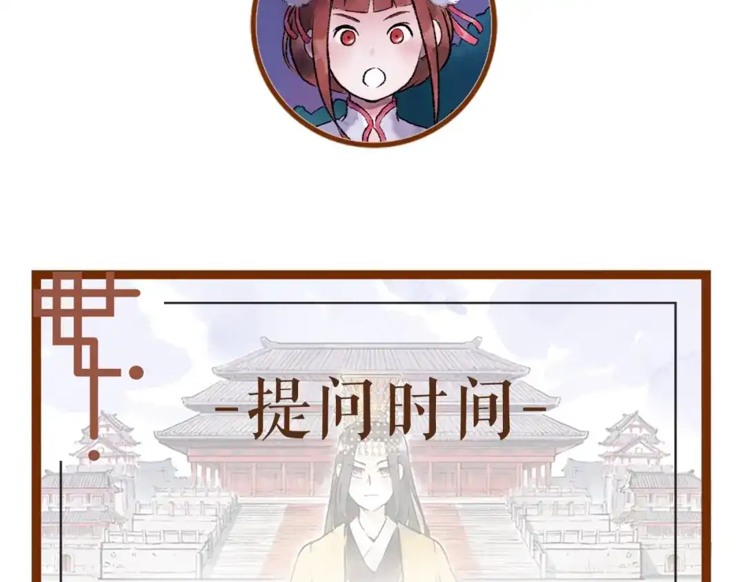 《太子追杀令》第13回 图谋天下 第133页