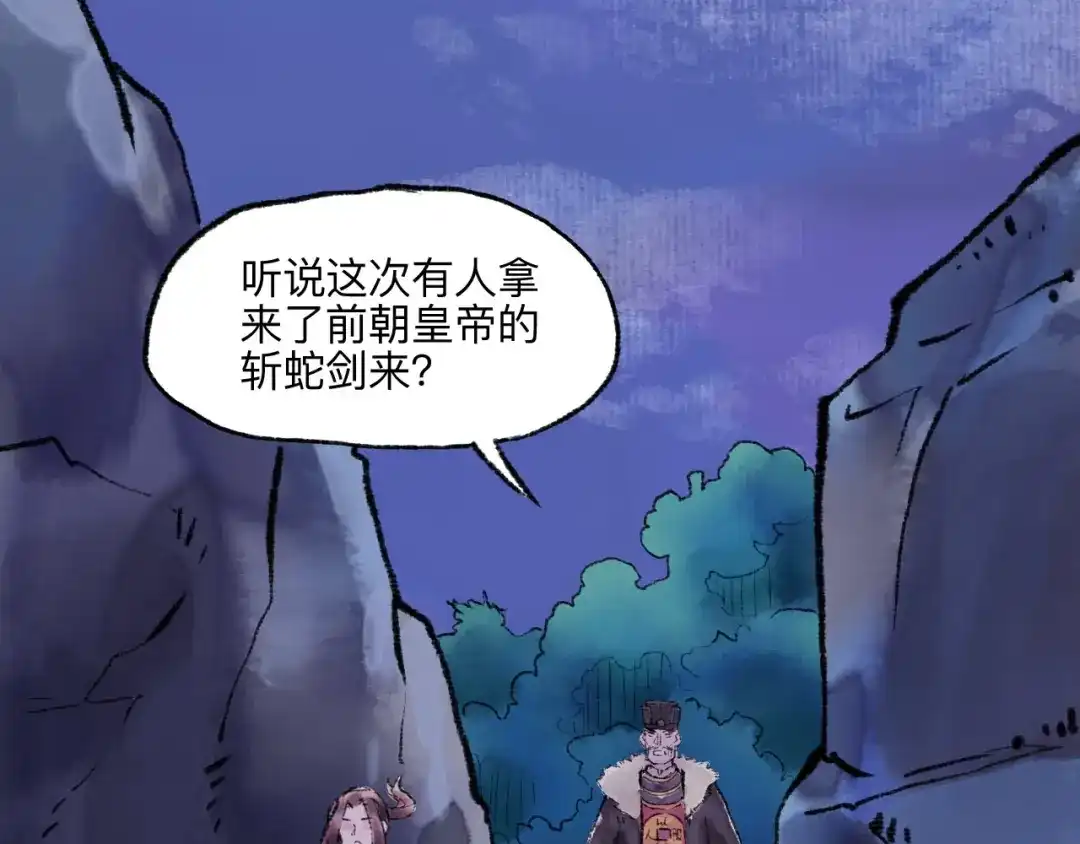 《太子追杀令》第13回 图谋天下 第35页