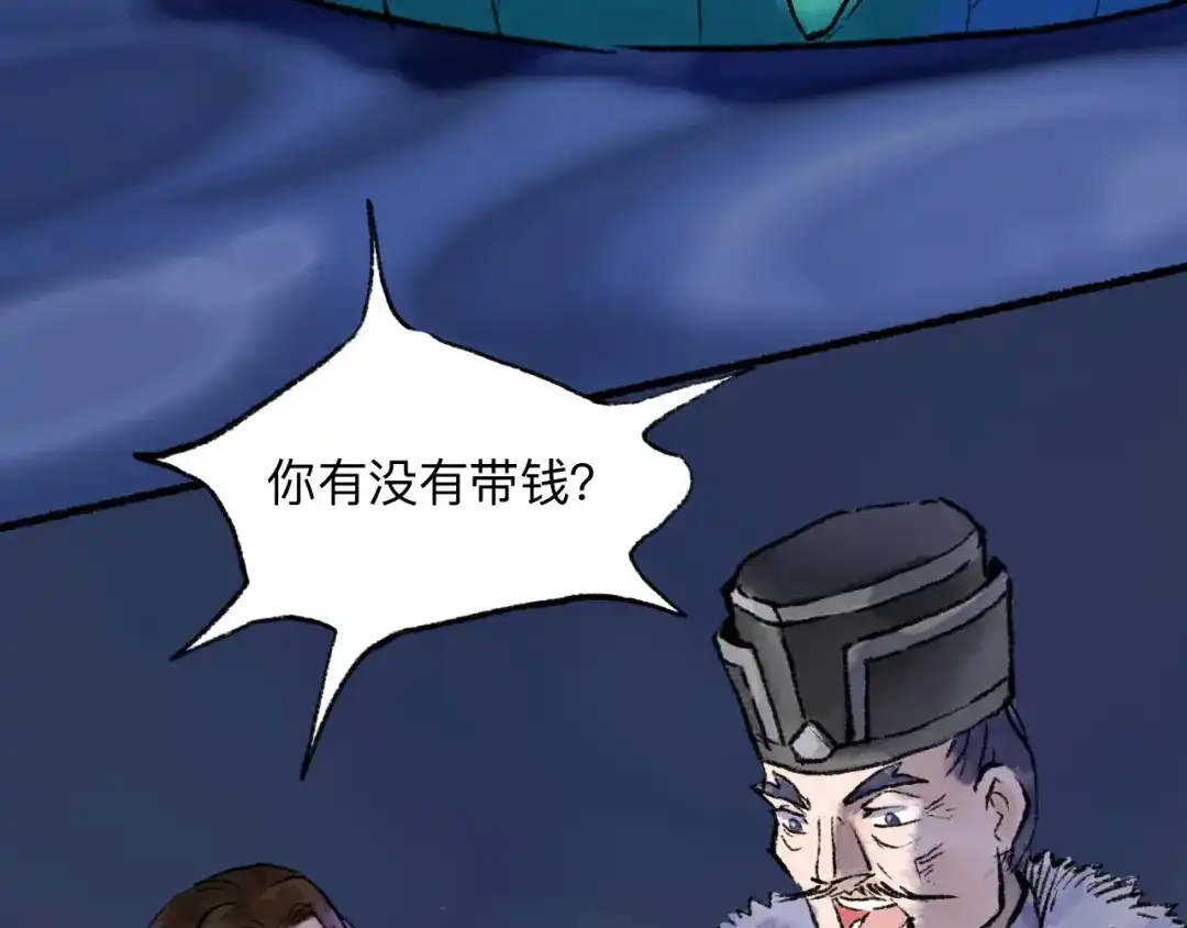 《太子追杀令》第13回 图谋天下 第93页