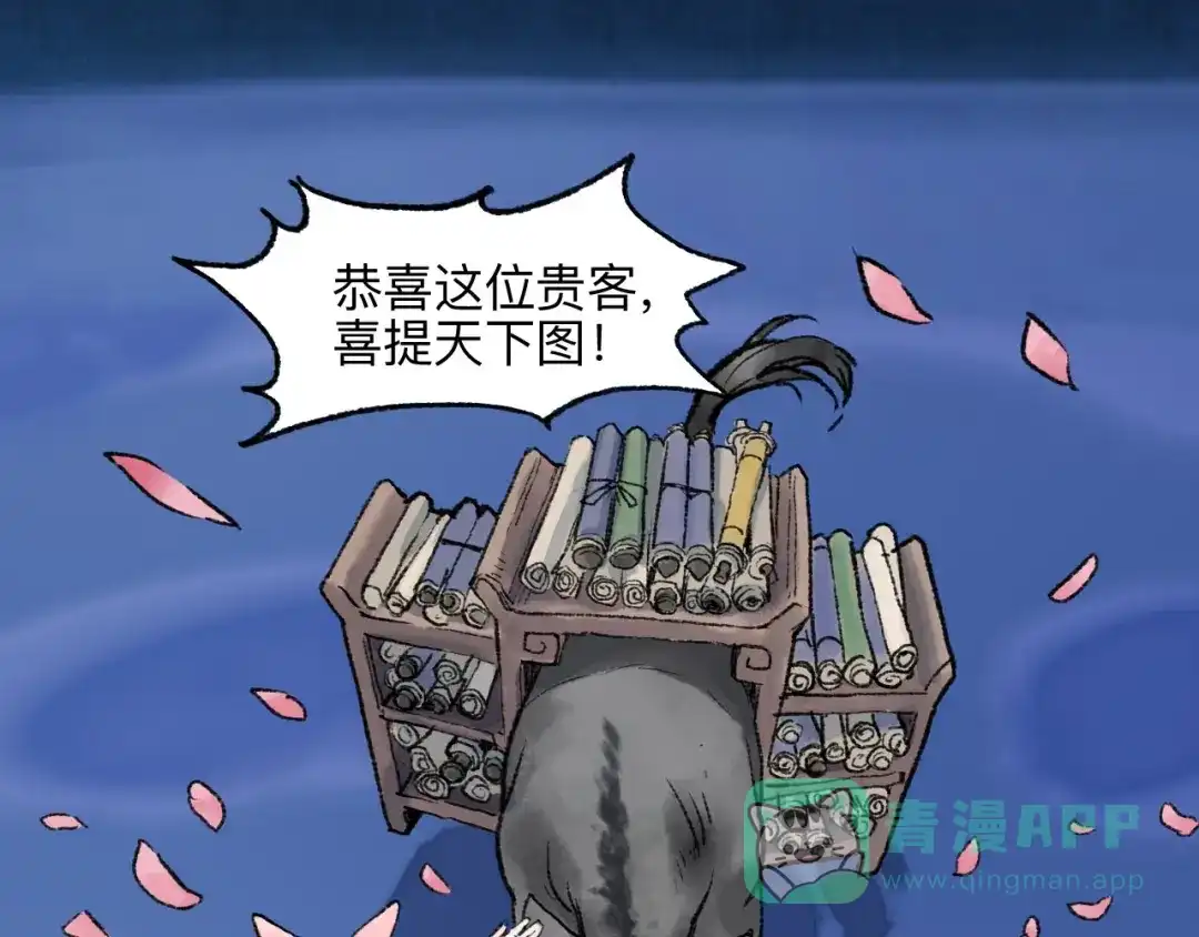 《太子追杀令》第13回 图谋天下 第116页