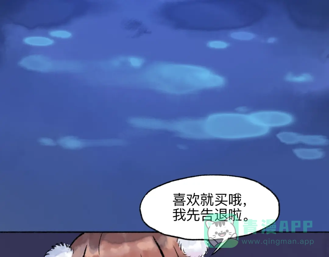 《太子追杀令》第13回 图谋天下 第46页