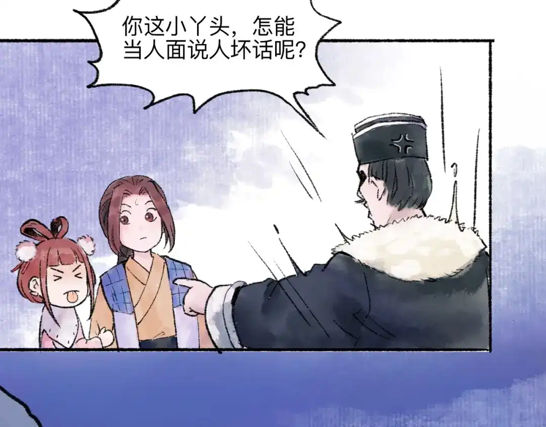 《太子追杀令》第13回 图谋天下 第34页
