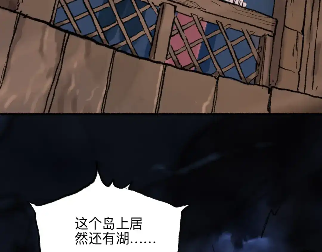 《太子追杀令》第13回 图谋天下 第43页