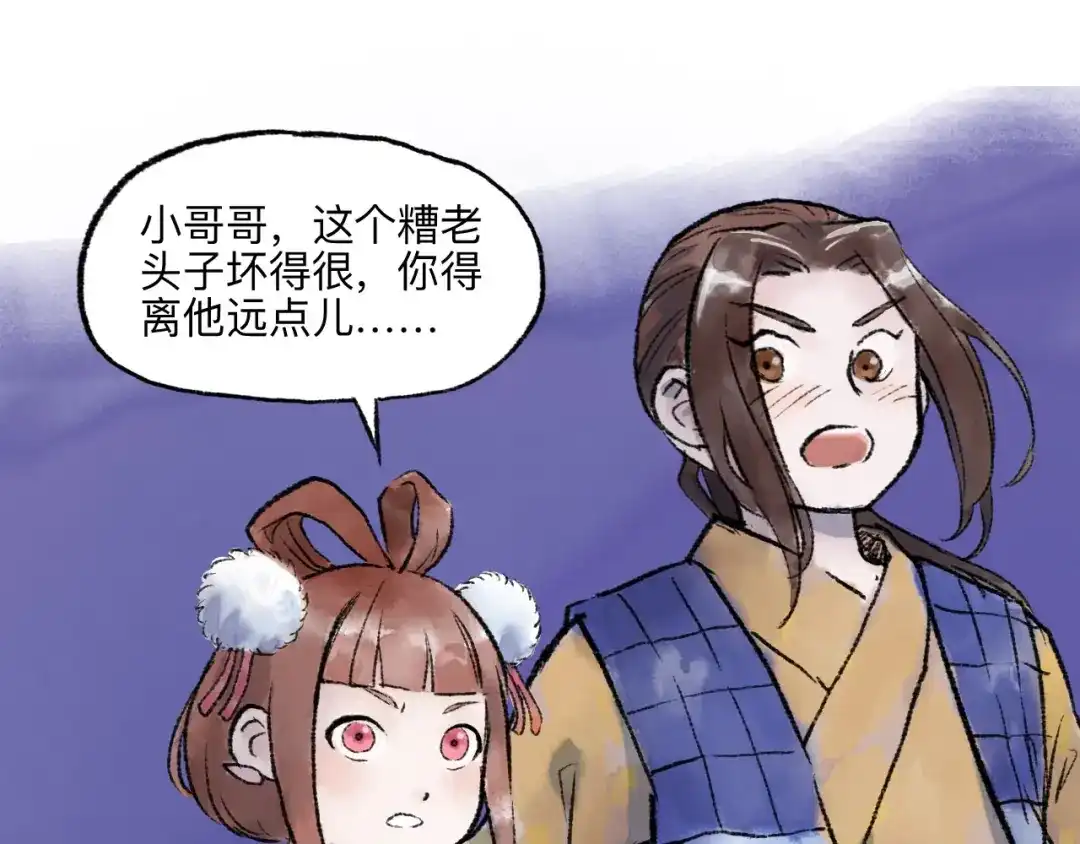《太子追杀令》第13回 图谋天下 第32页
