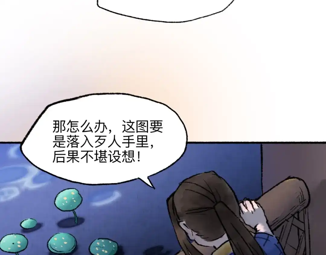《太子追杀令》第13回 图谋天下 第95页