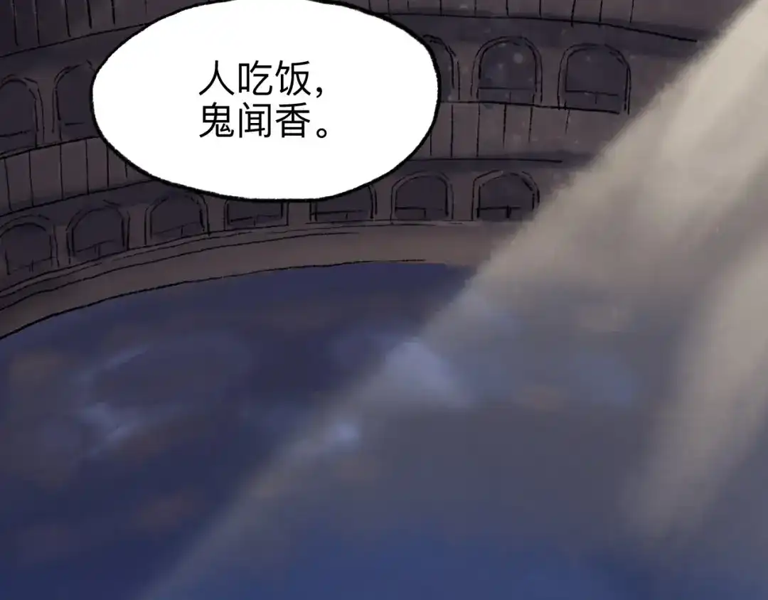 《太子追杀令》第13回 图谋天下 第50页