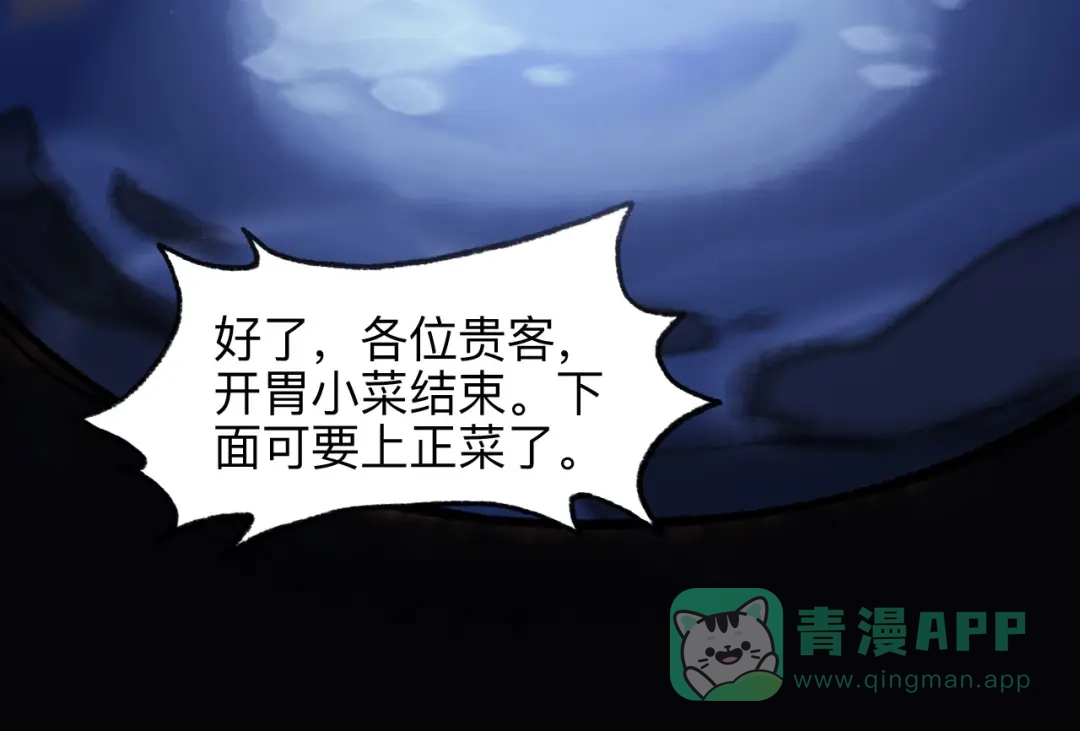 《太子追杀令》第13回 图谋天下 第126页