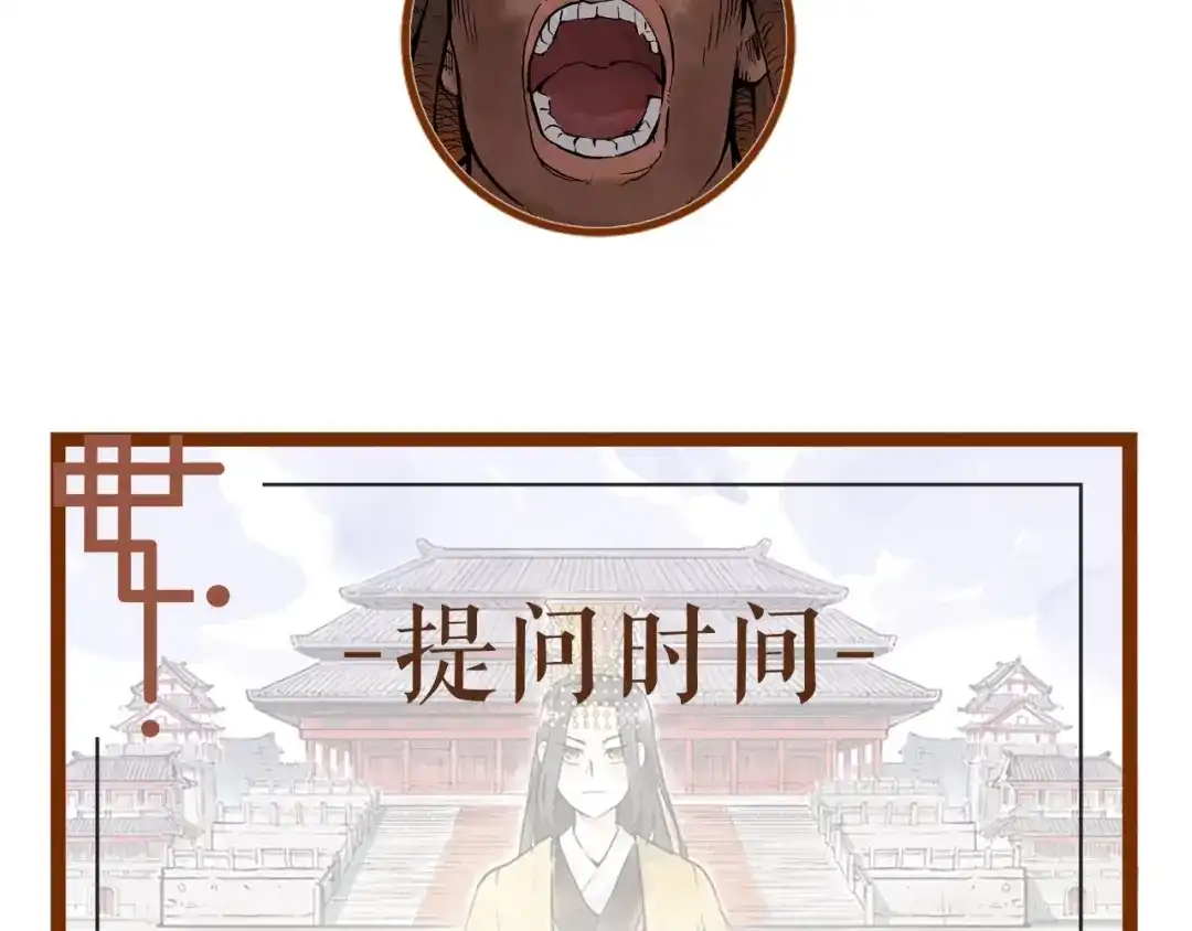 《太子追杀令》第14回 师示之谜 第129页