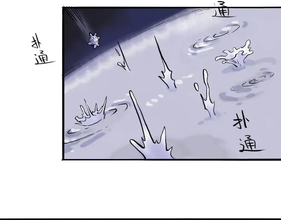 《太子追杀令》第14回 师示之谜 第39页