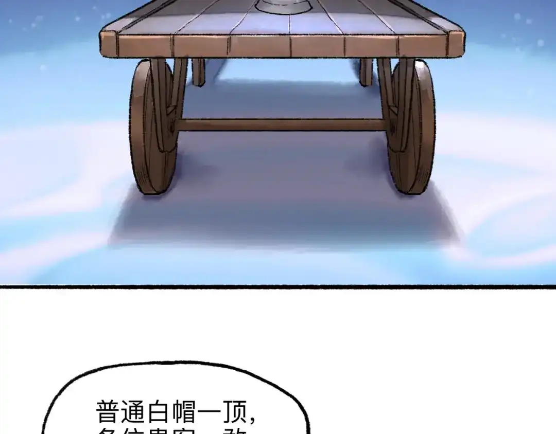 《太子追杀令》第14回 师示之谜 第125页