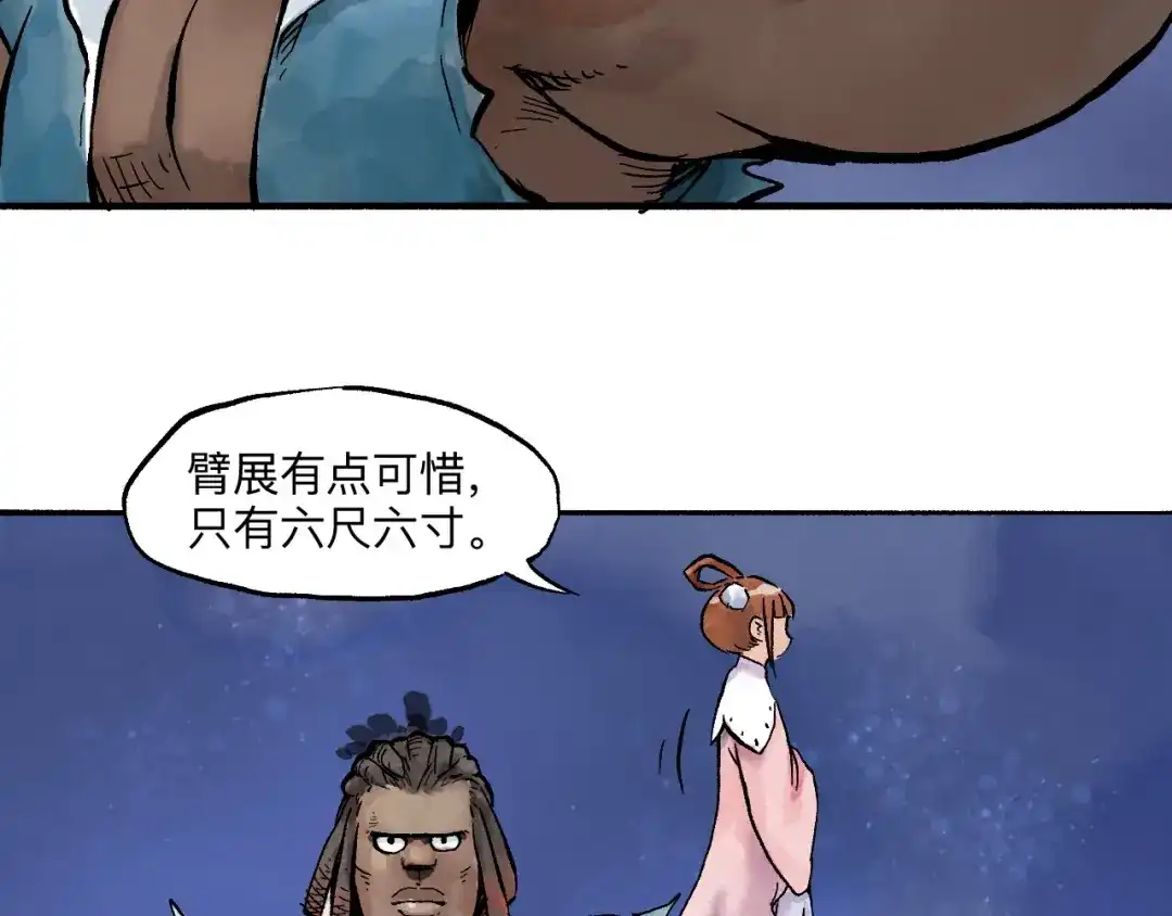 《太子追杀令》第14回 师示之谜 第12页