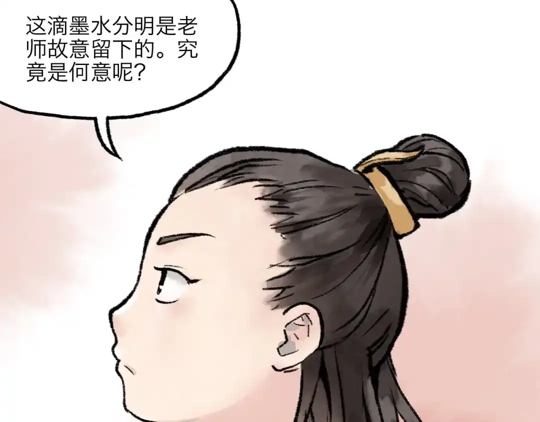 《太子追杀令》第14回 师示之谜 第102页