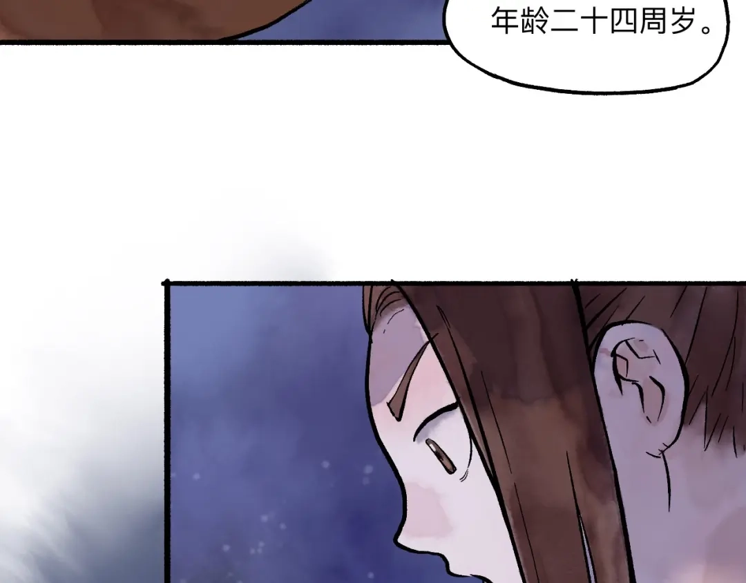 《太子追杀令》第14回 师示之谜 第15页