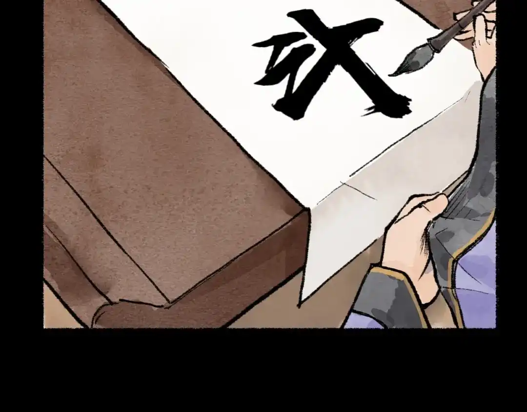 《太子追杀令》第14回 师示之谜 第92页