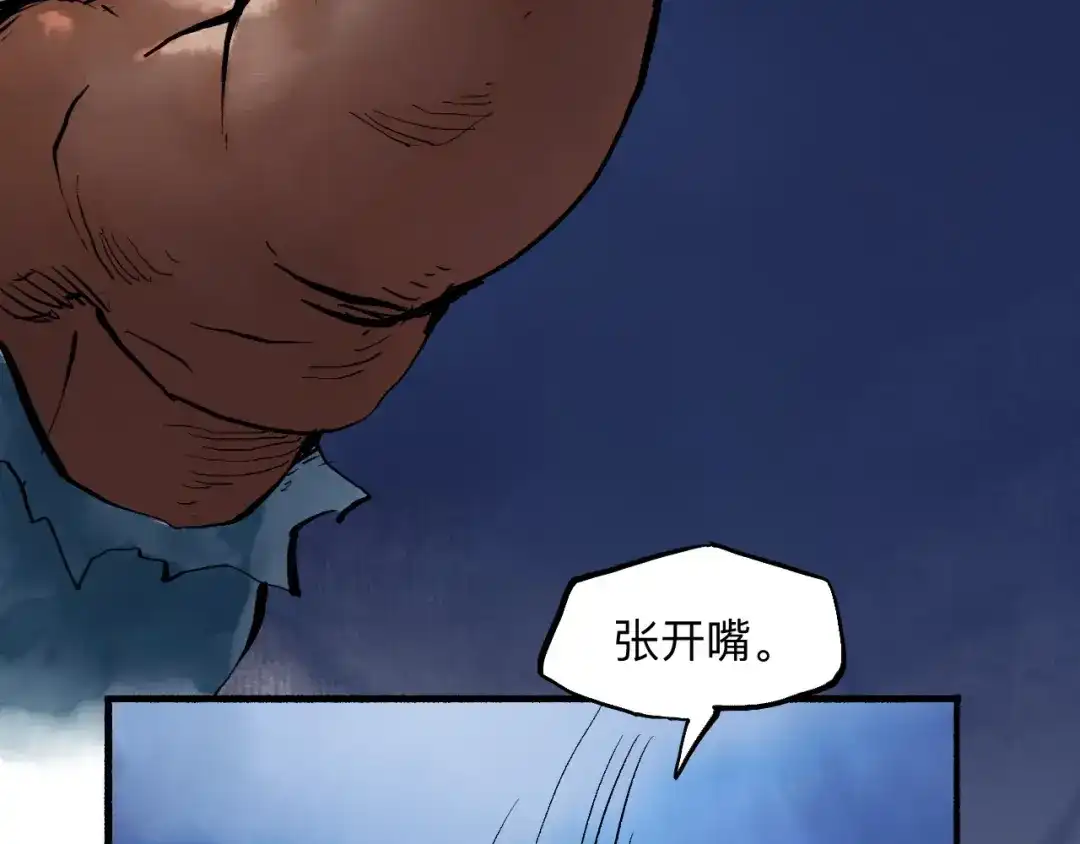 《太子追杀令》第14回 师示之谜 第18页