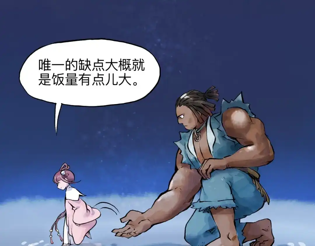 《太子追杀令》第14回 师示之谜 第30页