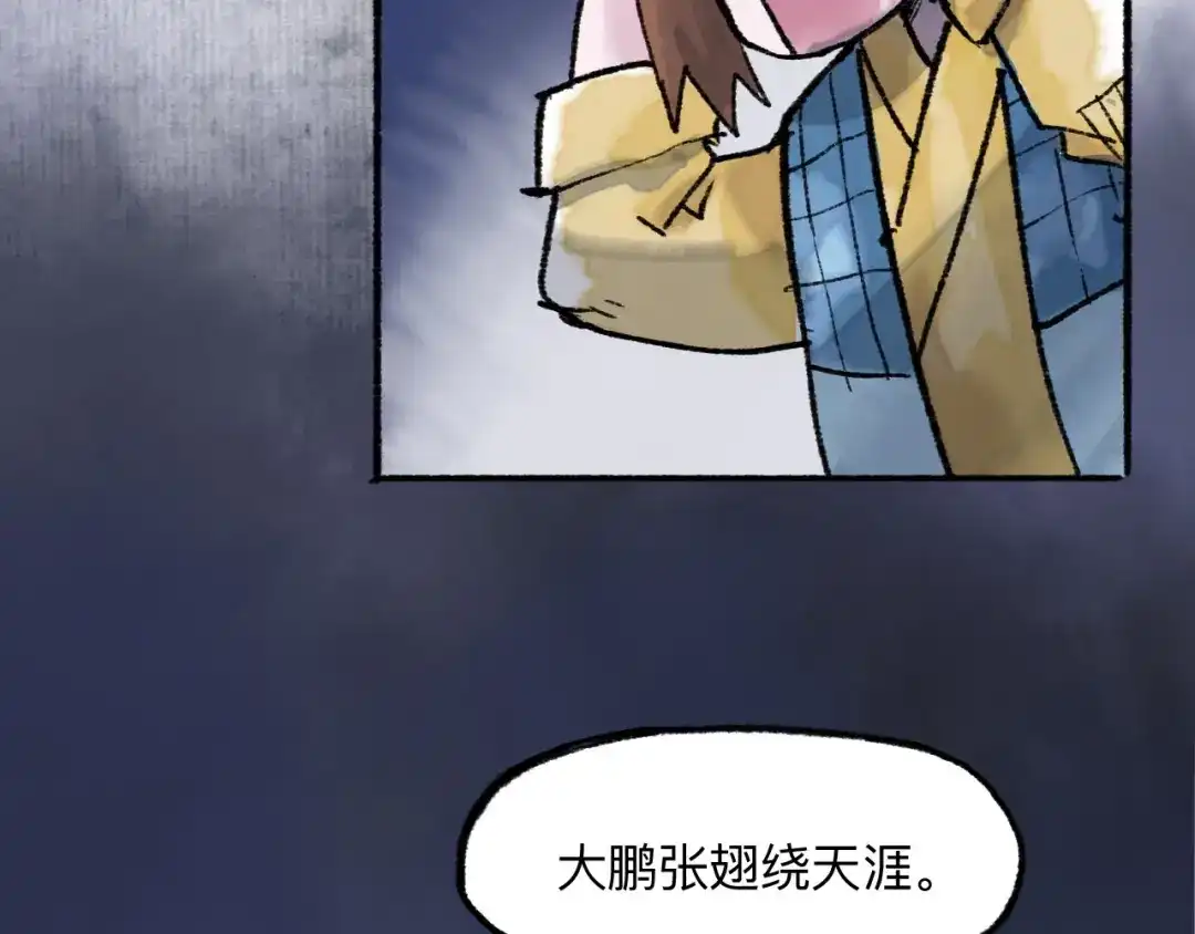 《太子追杀令》第14回 师示之谜 第78页