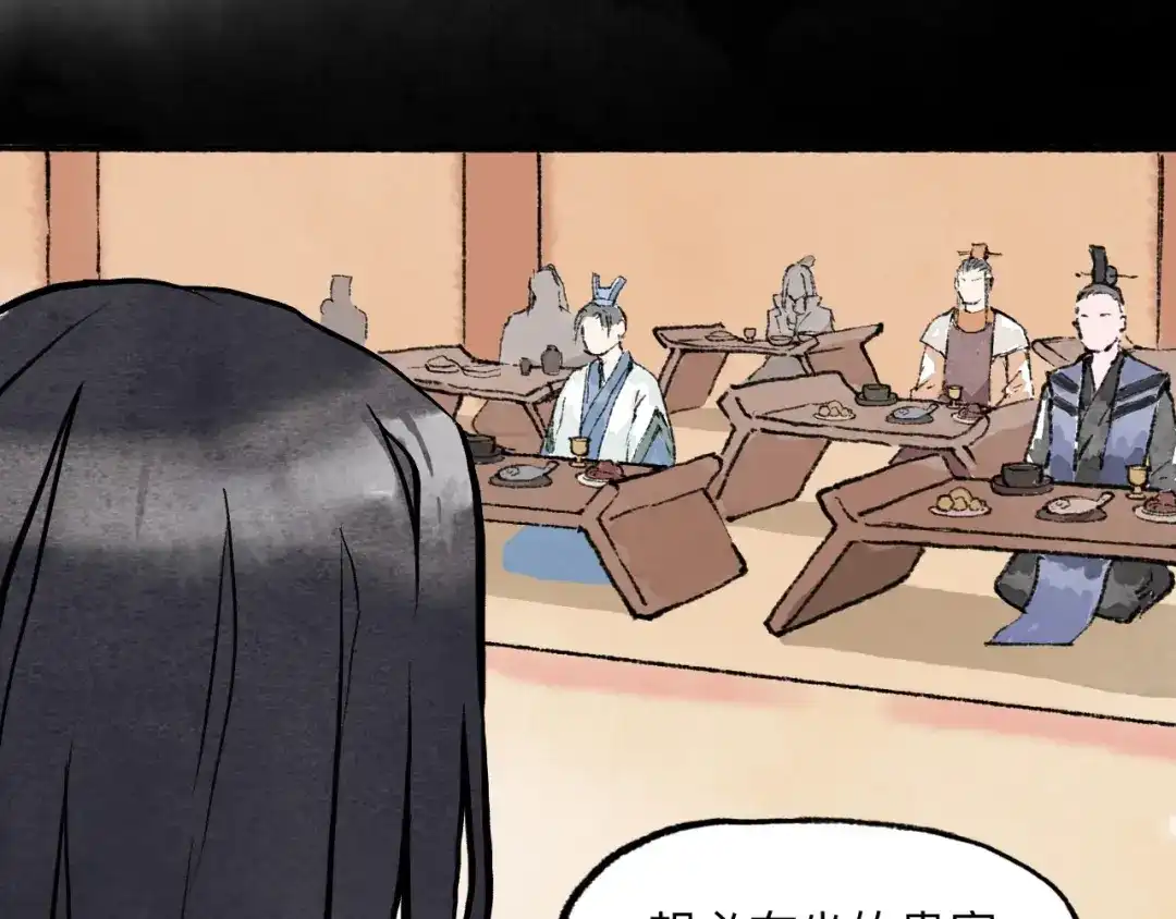 《太子追杀令》第14回 师示之谜 第85页