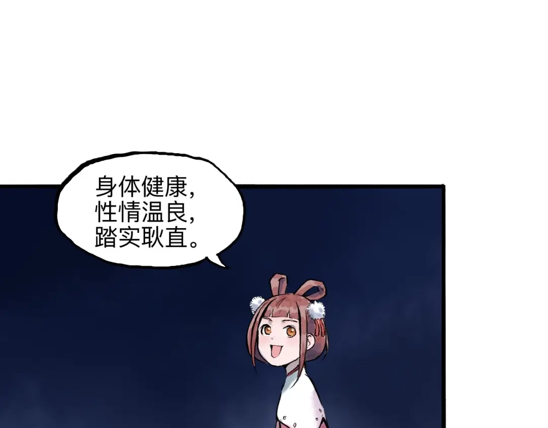《太子追杀令》第14回 师示之谜 第24页