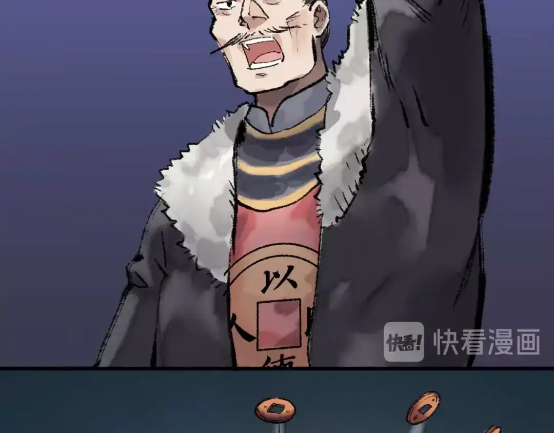 《太子追杀令》第14回 师示之谜 第108页