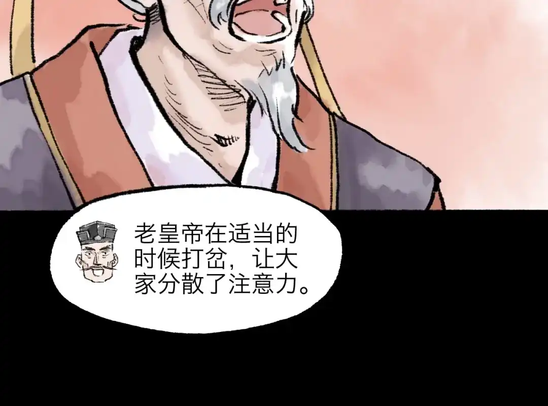 《太子追杀令》第14回 师示之谜 第98页