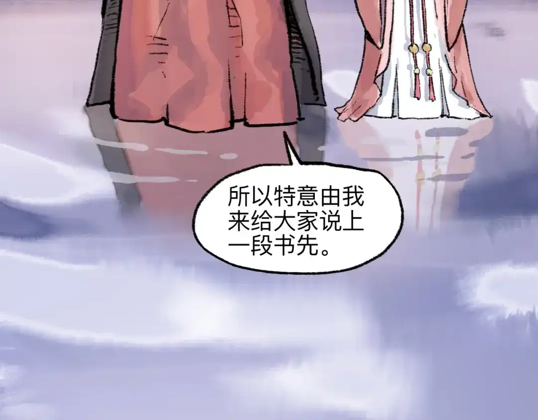《太子追杀令》第14回 师示之谜 第82页