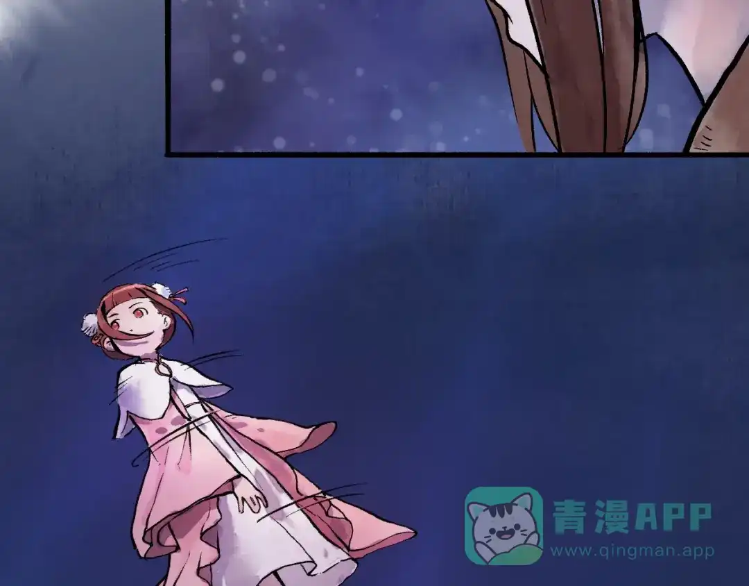 《太子追杀令》第14回 师示之谜 第16页