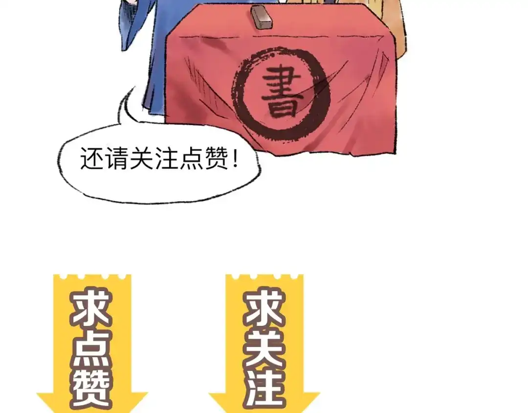 《太子追杀令》第14回 师示之谜 第132页