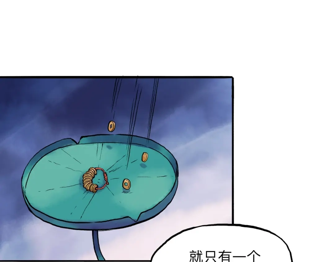 《太子追杀令》第14回 师示之谜 第33页