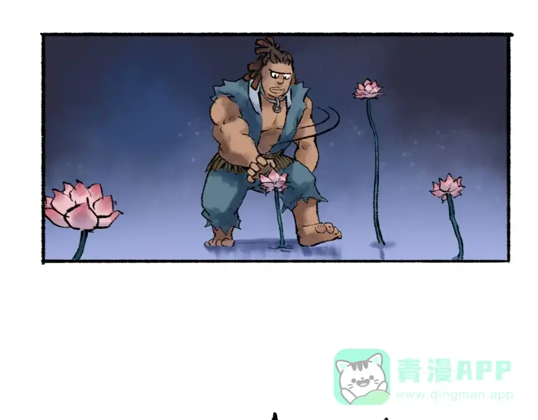《太子追杀令》第14回 师示之谜 第61页
