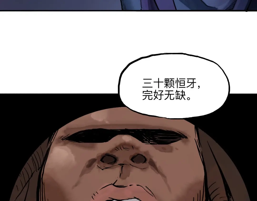 《太子追杀令》第14回 师示之谜 第22页
