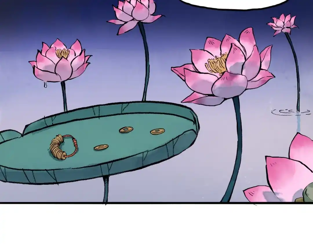 《太子追杀令》第14回 师示之谜 第45页