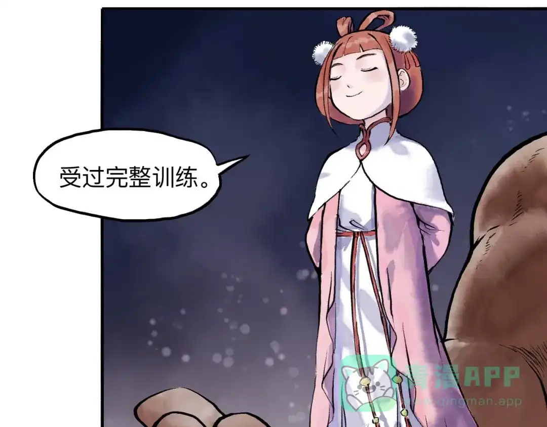《太子追杀令》第14回 师示之谜 第26页