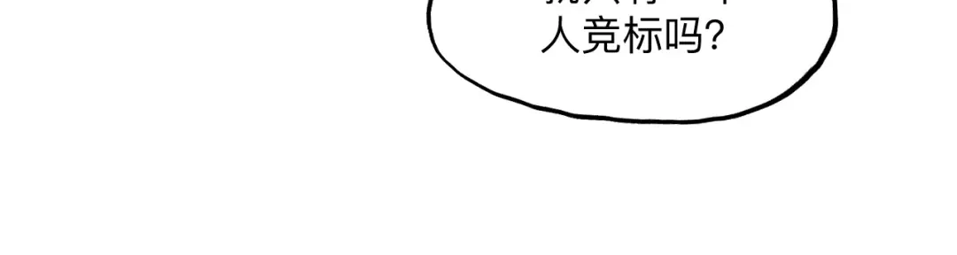 《太子追杀令》第14回 师示之谜 第34页