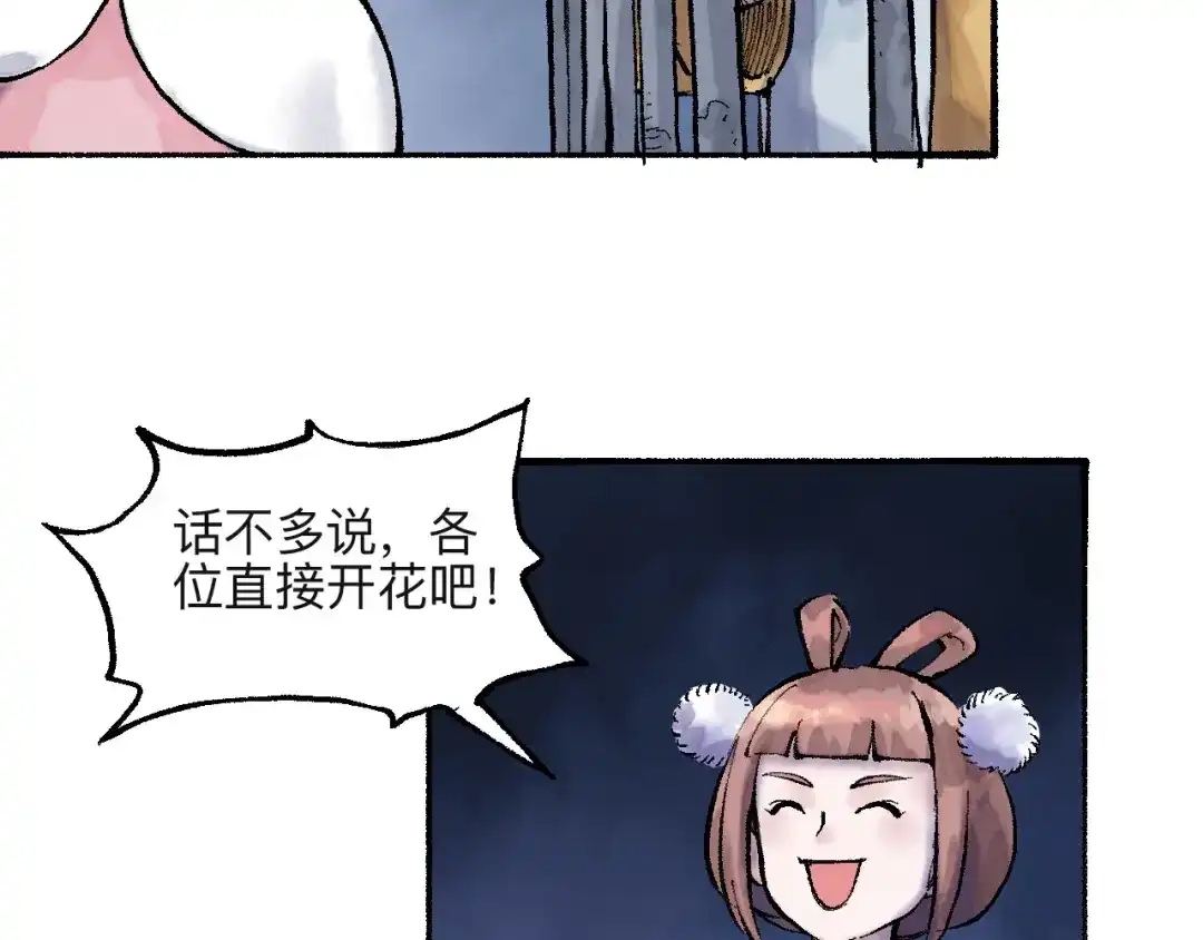 《太子追杀令》第15回 图穷匕见 第33页