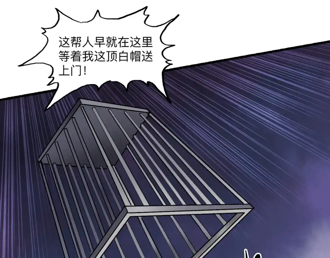 《太子追杀令》第15回 图穷匕见 第14页