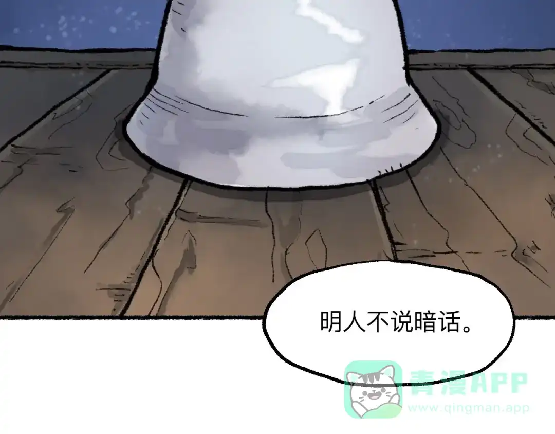 《太子追杀令》第15回 图穷匕见 第6页