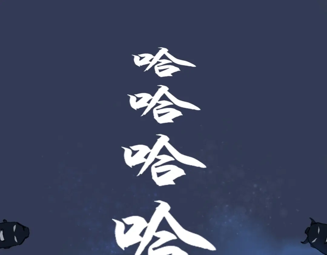 《太子追杀令》第15回 图穷匕见 第90页