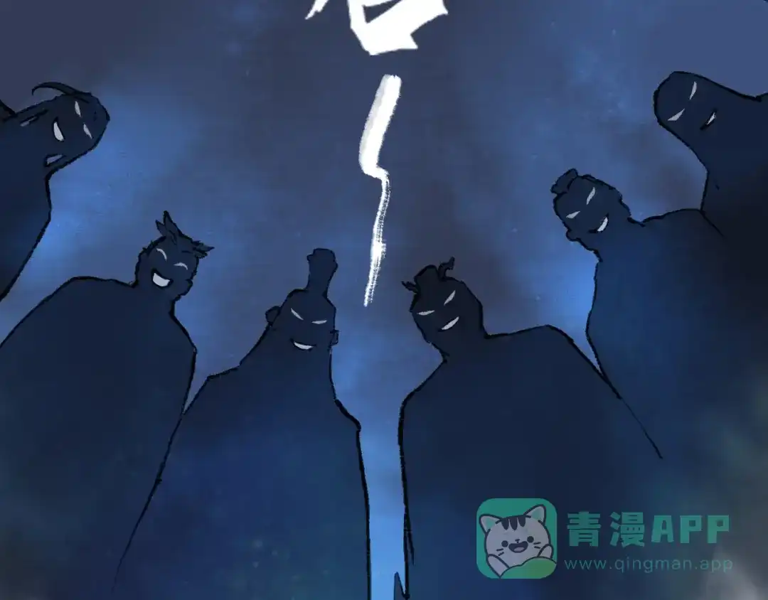 《太子追杀令》第15回 图穷匕见 第91页