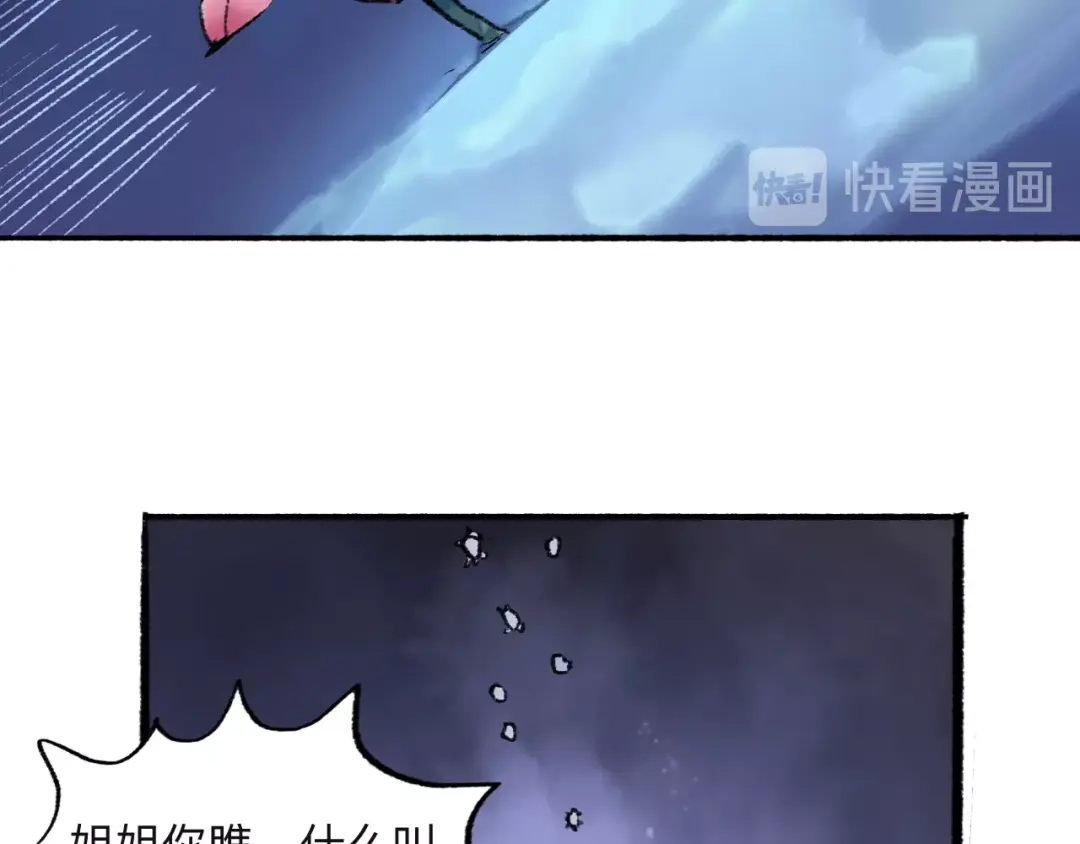 《太子追杀令》第15回 图穷匕见 第44页