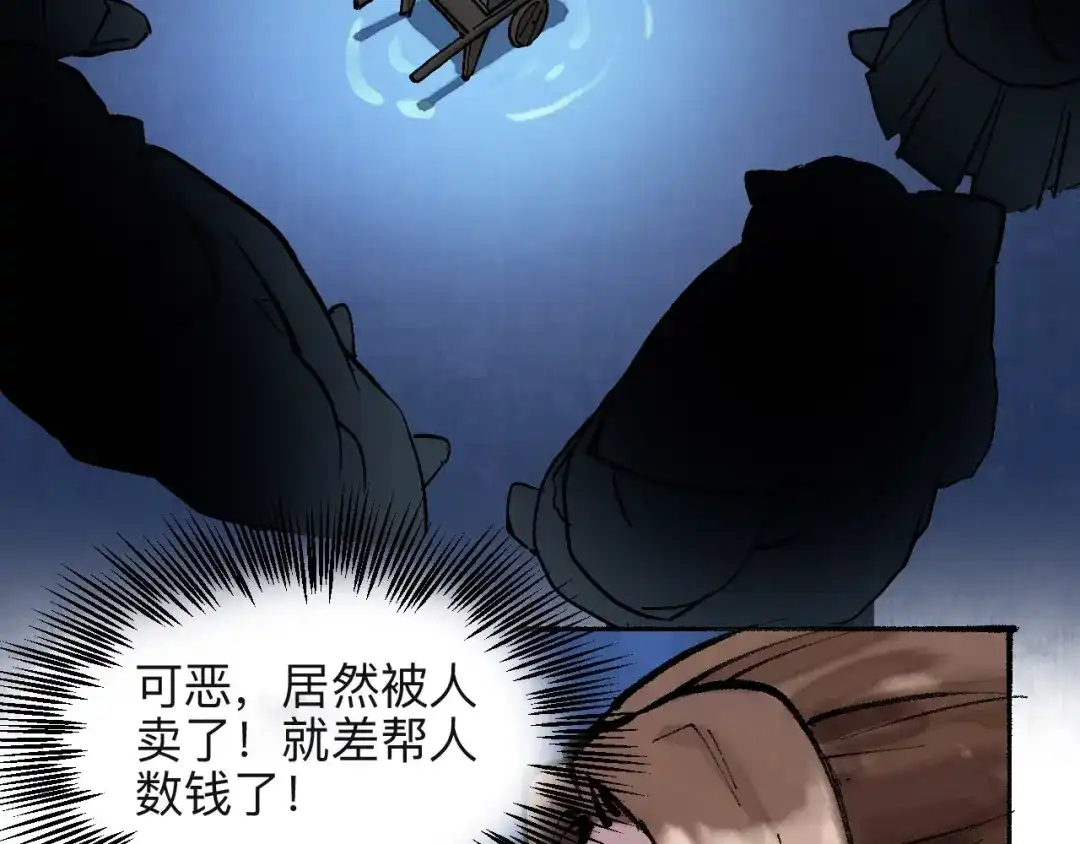 《太子追杀令》第15回 图穷匕见 第28页