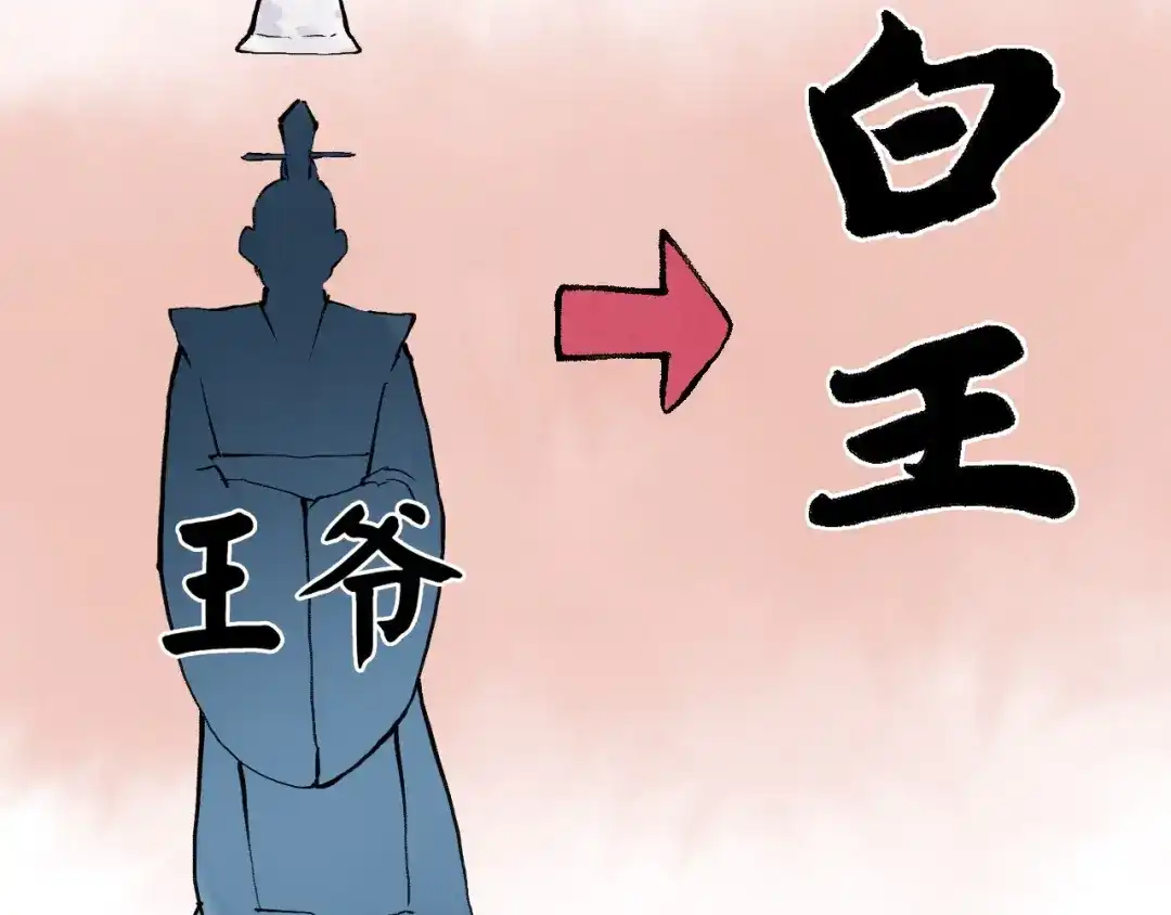 《太子追杀令》第15回 图穷匕见 第12页