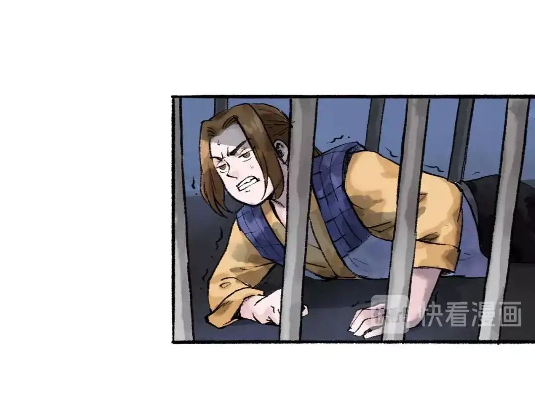 《太子追杀令》第15回 图穷匕见 第73页