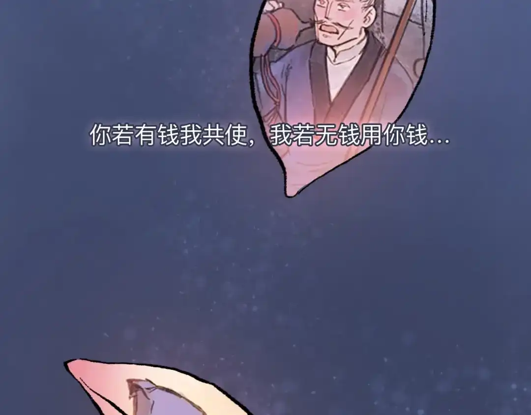 《太子追杀令》第15回 图穷匕见 第82页